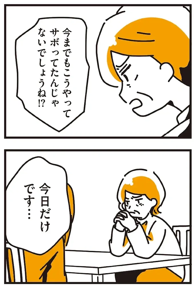 『不倫の子だなんて知りたくなかった』（183）