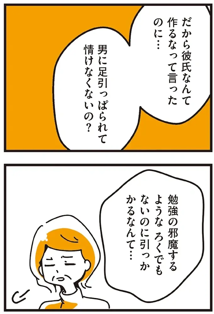 『不倫の子だなんて知りたくなかった』（184）
