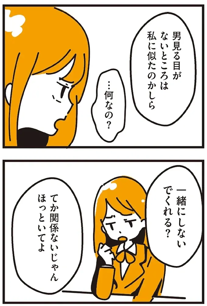 『不倫の子だなんて知りたくなかった』（185）