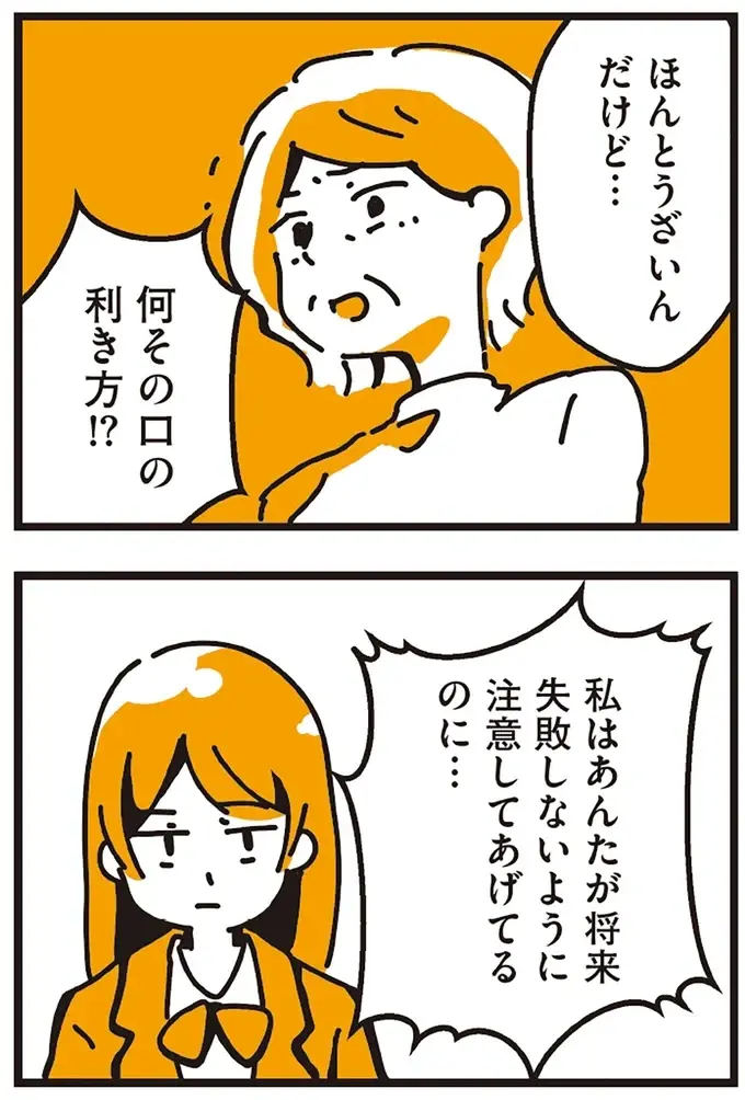 『不倫の子だなんて知りたくなかった』（186）