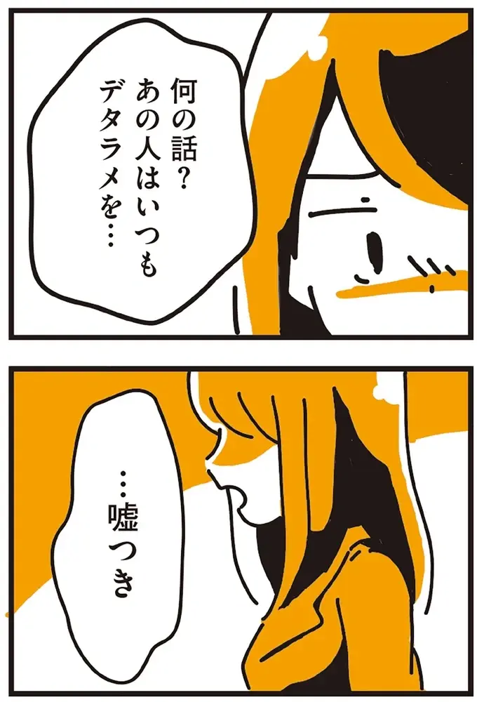 『不倫の子だなんて知りたくなかった』（191）