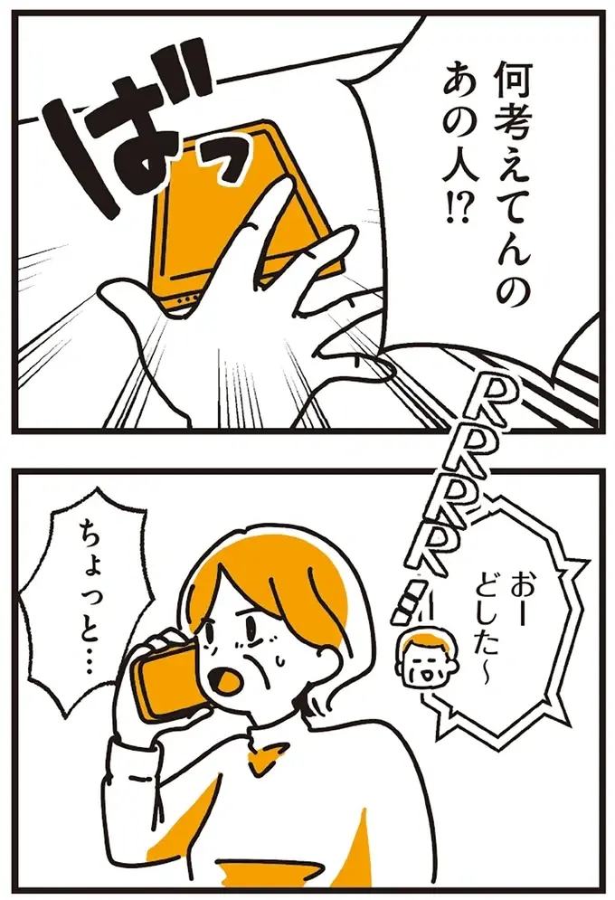 『不倫の子だなんて知りたくなかった』（194）