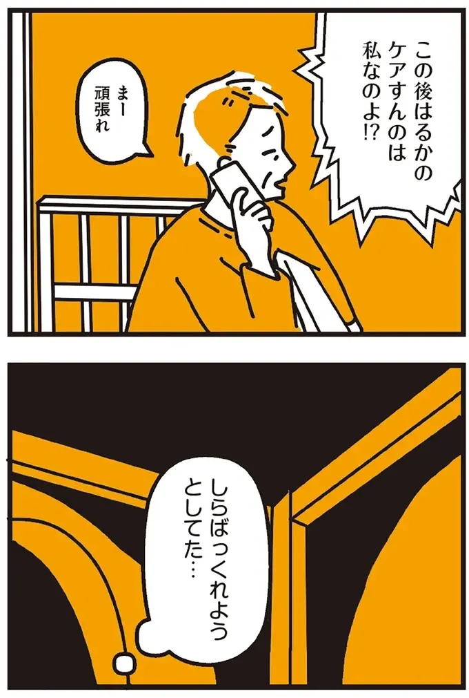 『不倫の子だなんて知りたくなかった』（197）