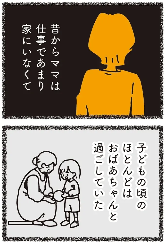 『不倫の子だなんて知りたくなかった』（200）