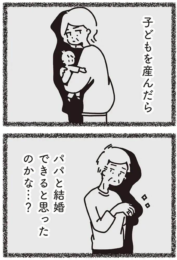 『不倫の子だなんて知りたくなかった』（203）