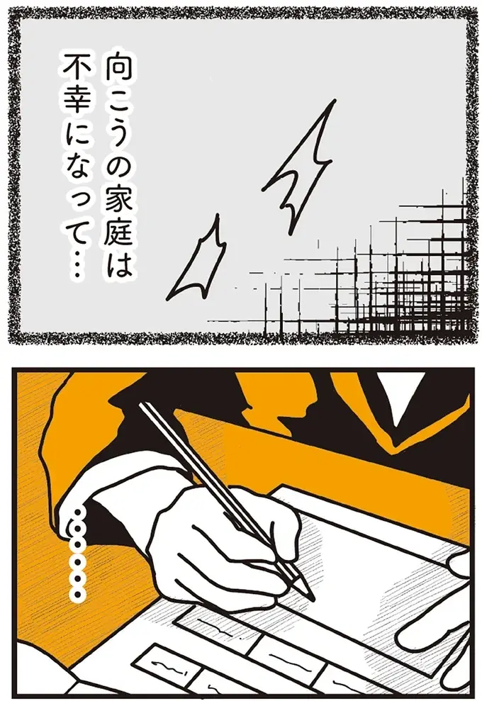 『不倫の子だなんて知りたくなかった』（205）
