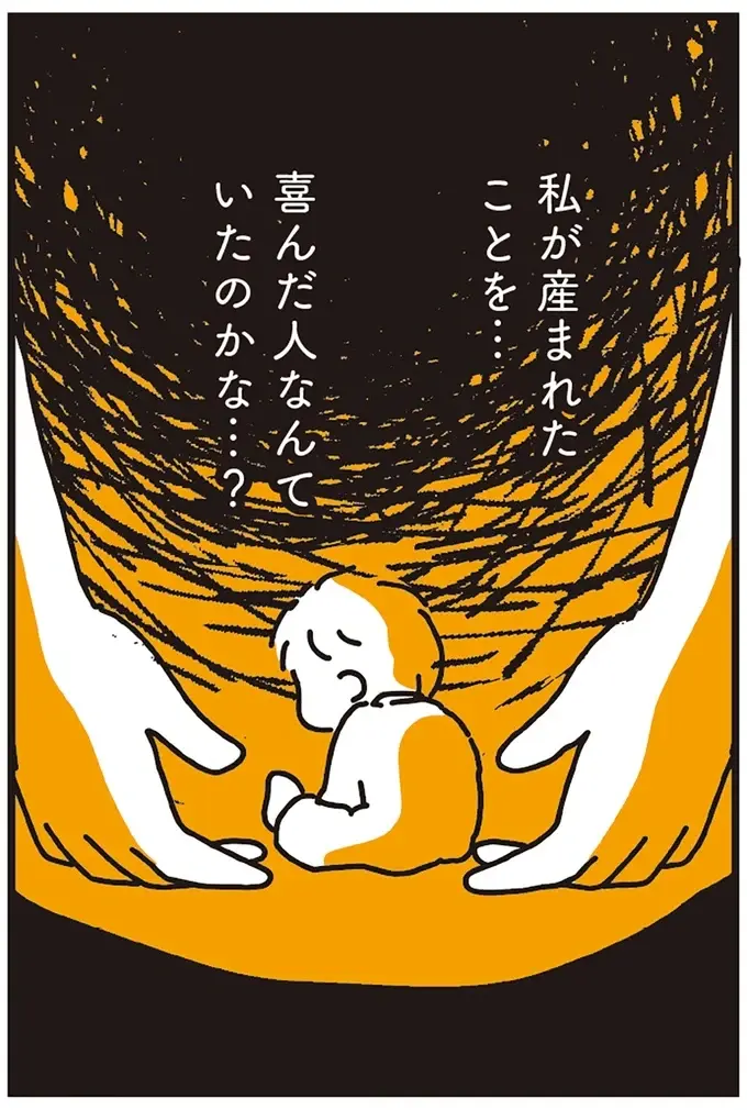 『不倫の子だなんて知りたくなかった』（206）