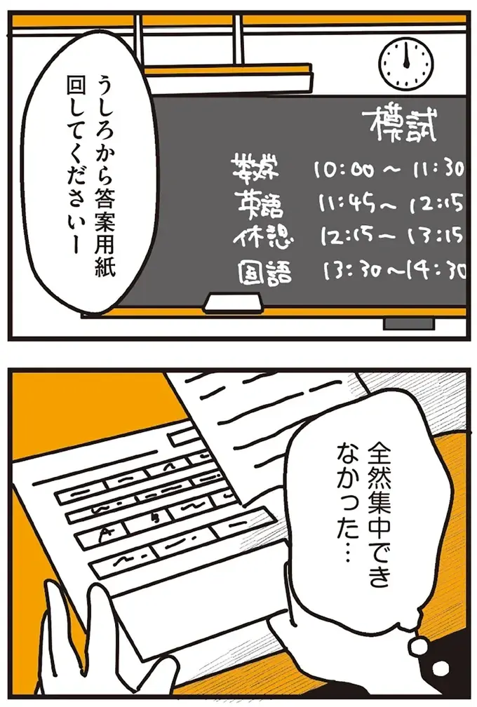 『不倫の子だなんて知りたくなかった』（209）