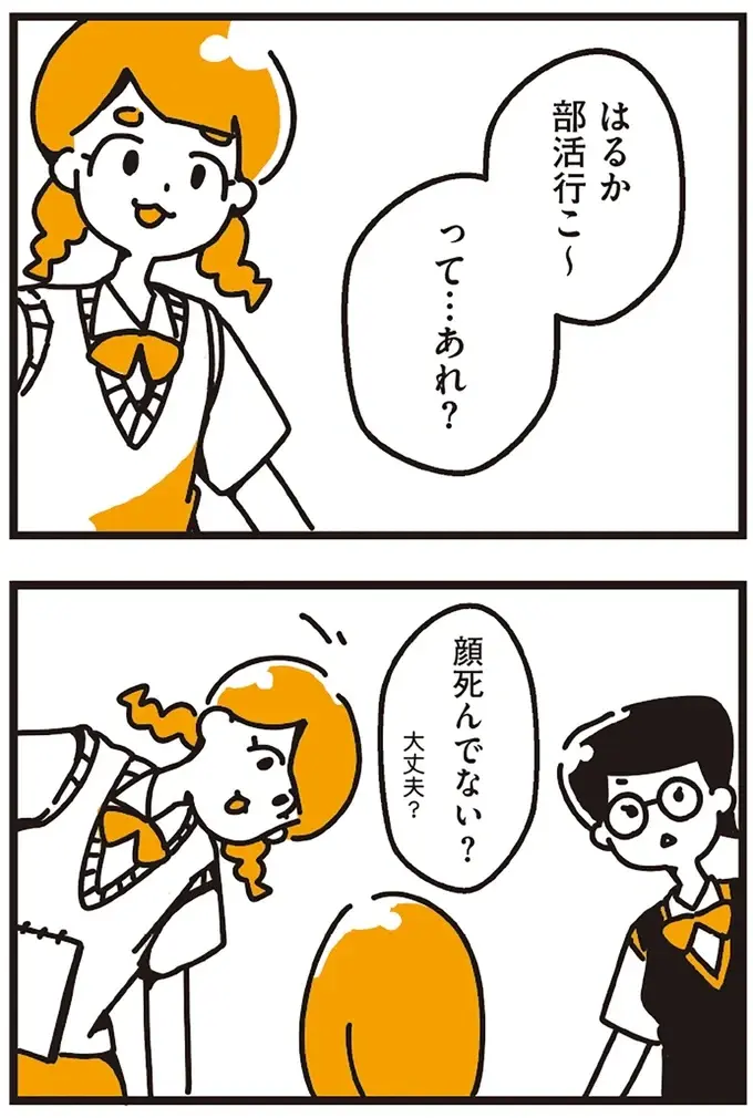 『不倫の子だなんて知りたくなかった』（210）