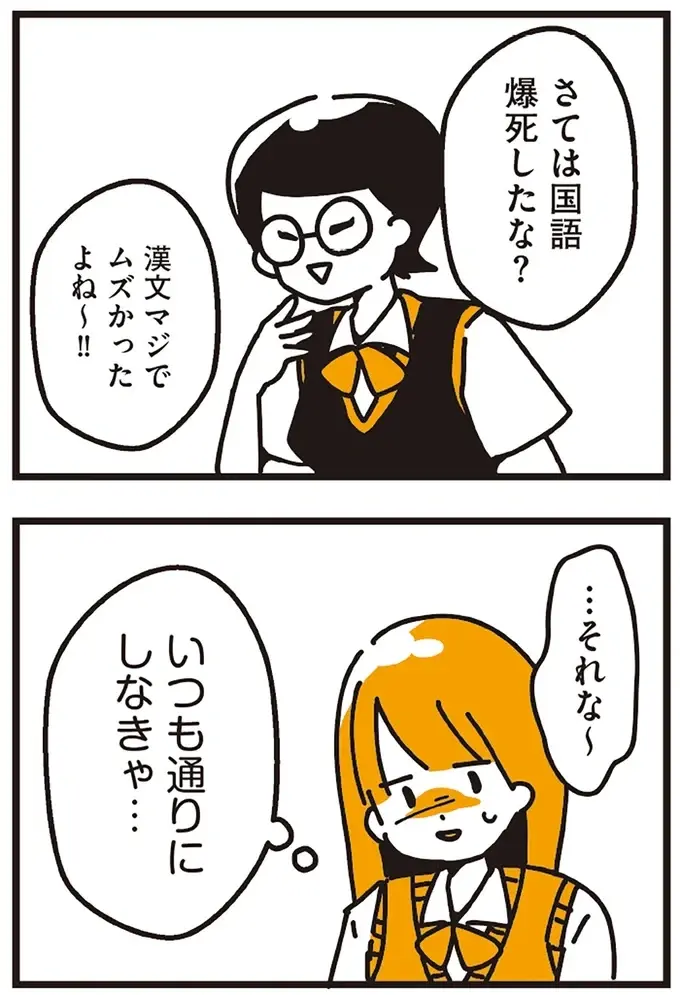 『不倫の子だなんて知りたくなかった』（211）