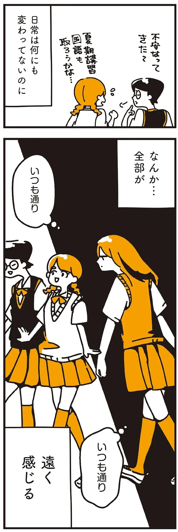 『不倫の子だなんて知りたくなかった』（212）