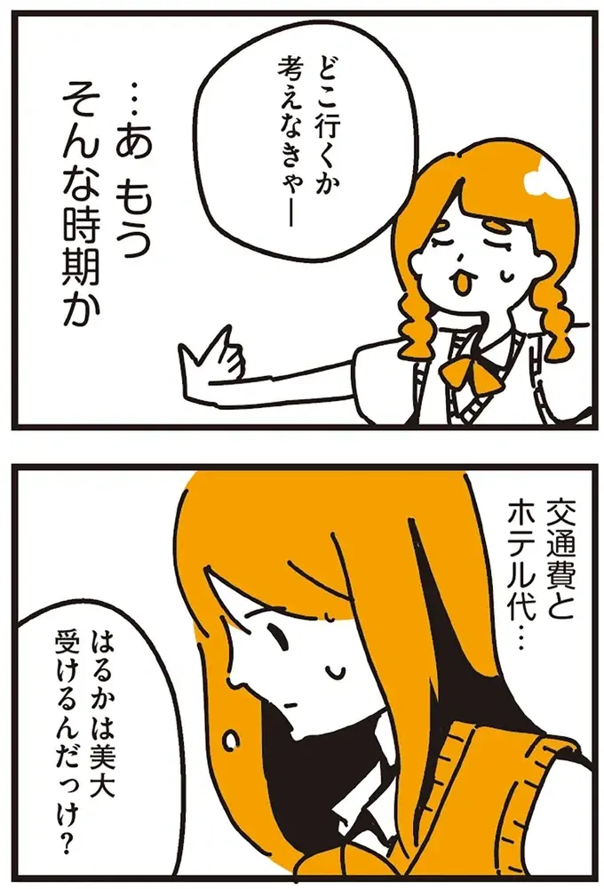 『不倫の子だなんて知りたくなかった』（214）