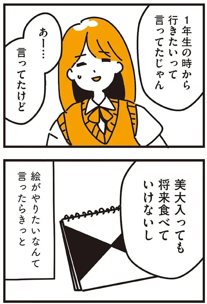 『不倫の子だなんて知りたくなかった』（216）