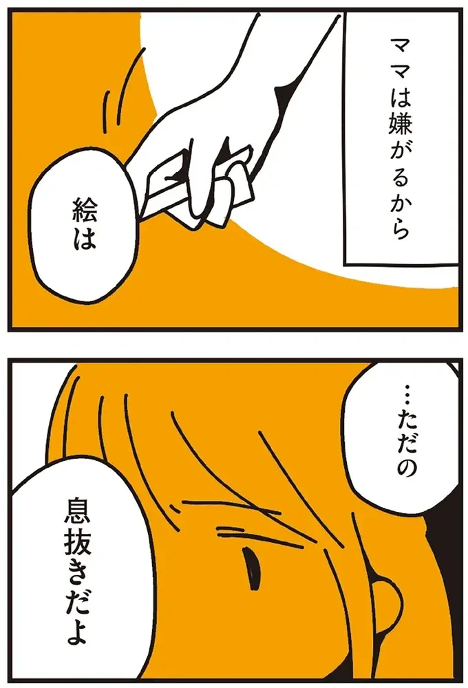 『不倫の子だなんて知りたくなかった』（217）
