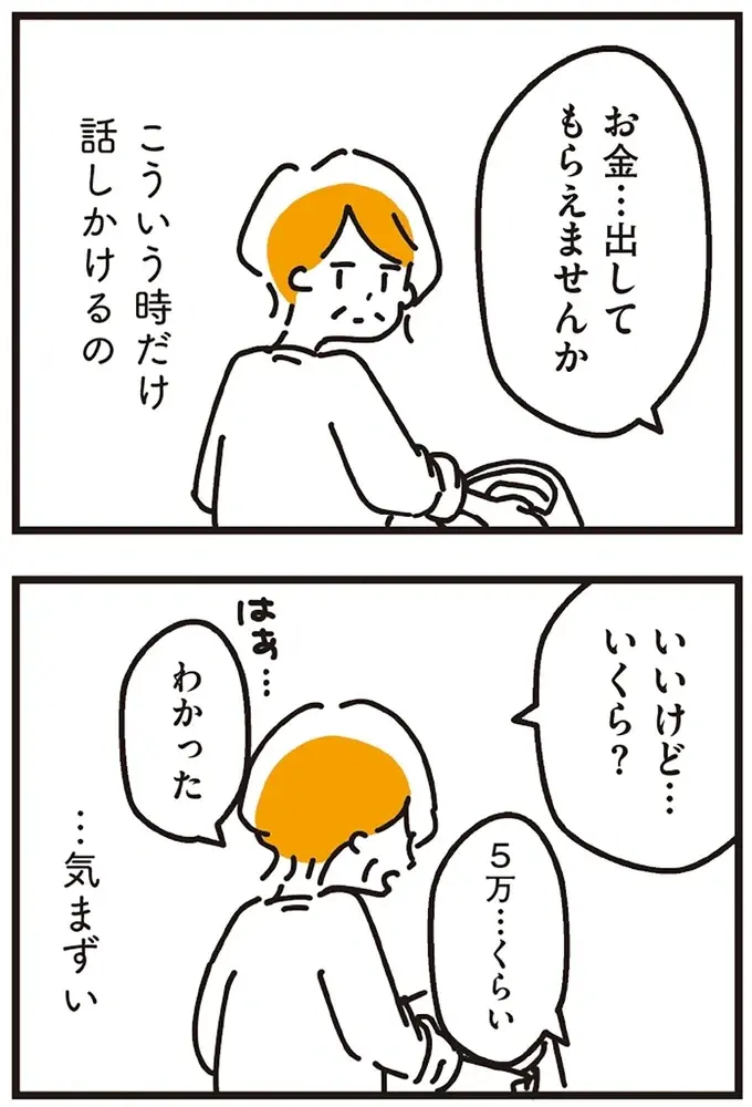 『不倫の子だなんて知りたくなかった』（219）