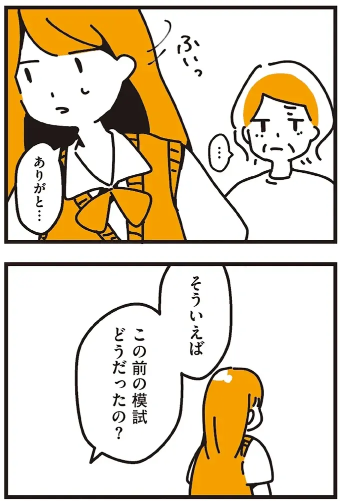『不倫の子だなんて知りたくなかった』（220）