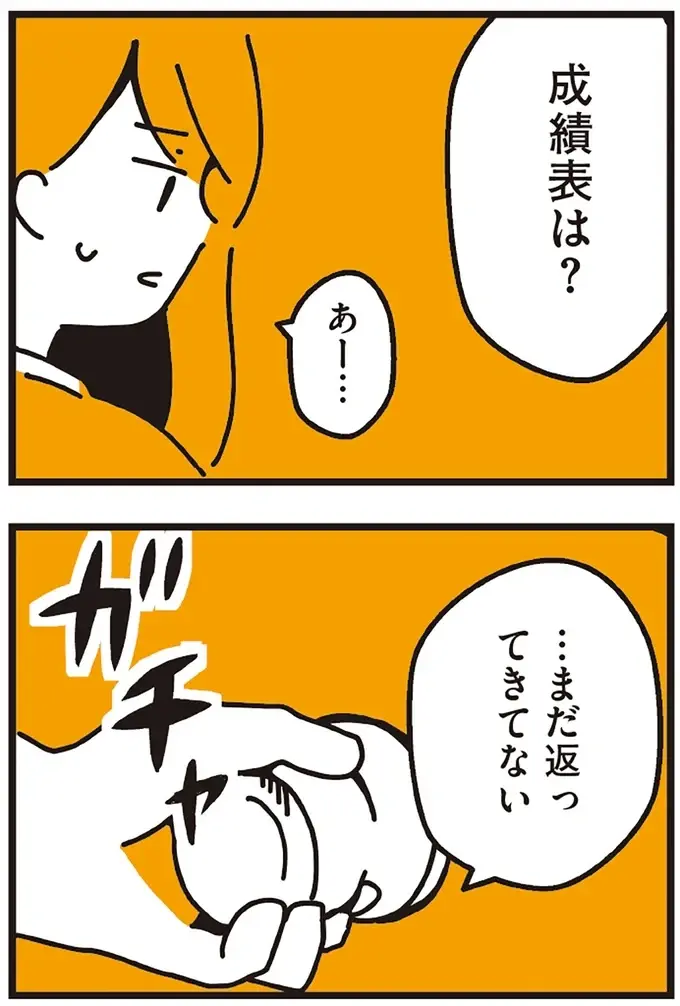 『不倫の子だなんて知りたくなかった』（221）
