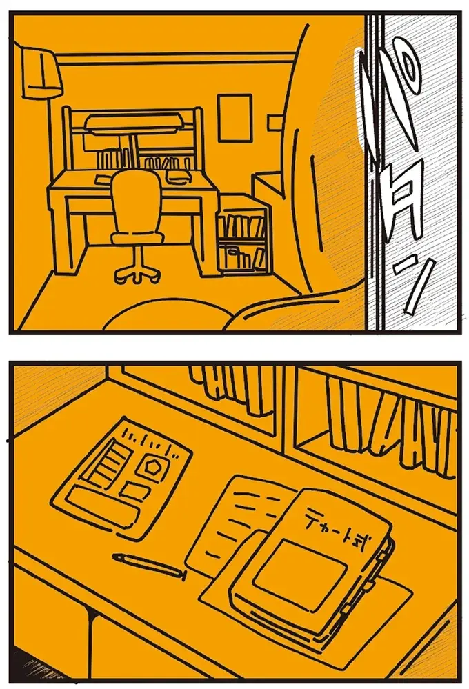 『不倫の子だなんて知りたくなかった』（222）