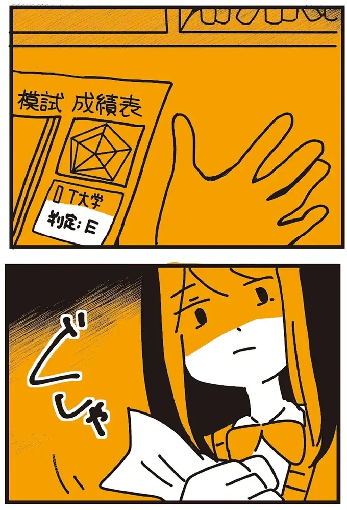 『不倫の子だなんて知りたくなかった』（223）