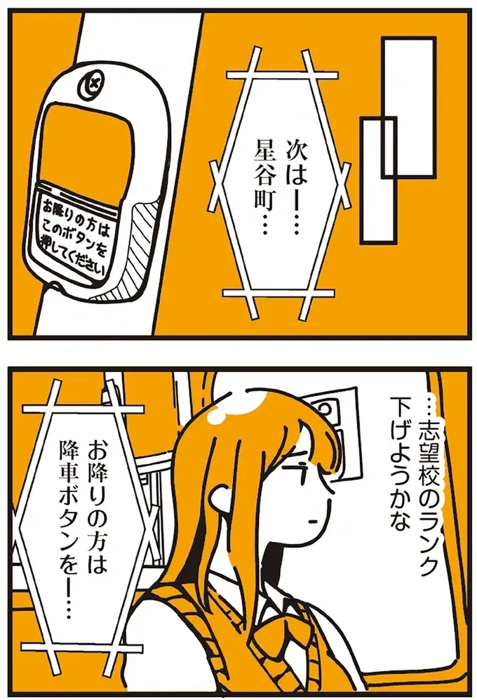 『不倫の子だなんて知りたくなかった』（224）