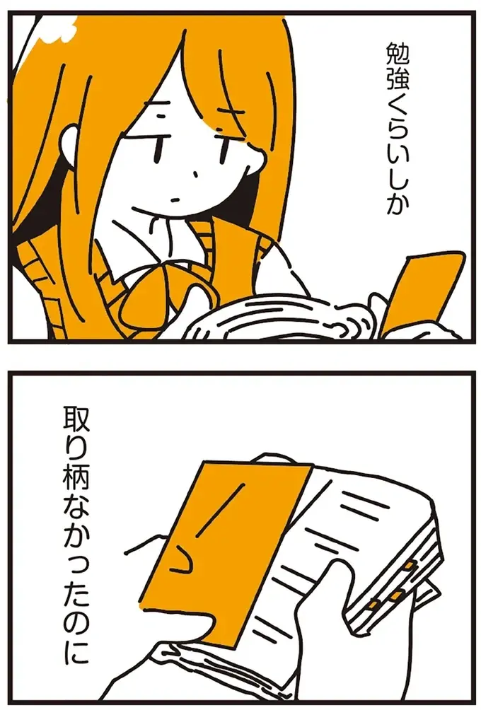 『不倫の子だなんて知りたくなかった』（225）