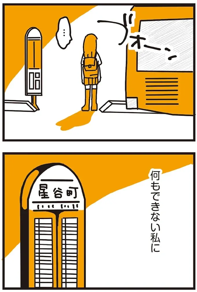 『不倫の子だなんて知りたくなかった』（228）