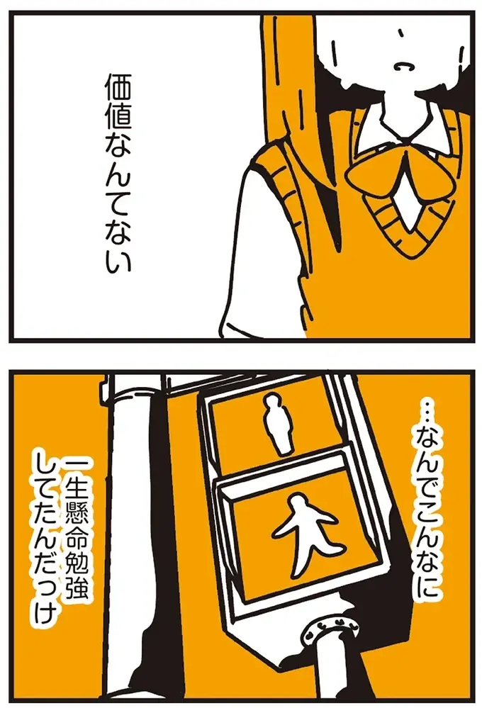 『不倫の子だなんて知りたくなかった』（229）
