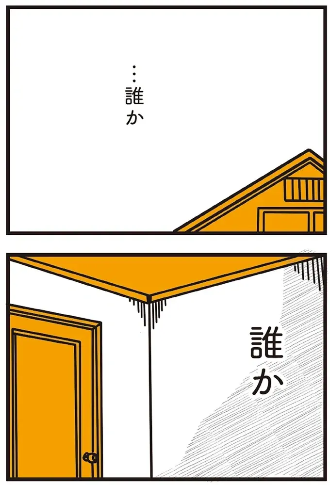 『不倫の子だなんて知りたくなかった』（231）