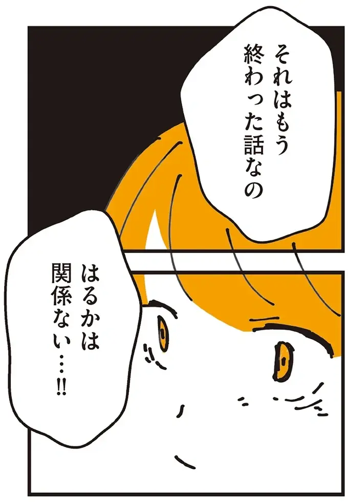 『不倫の子だなんて知りたくなかった』（248）