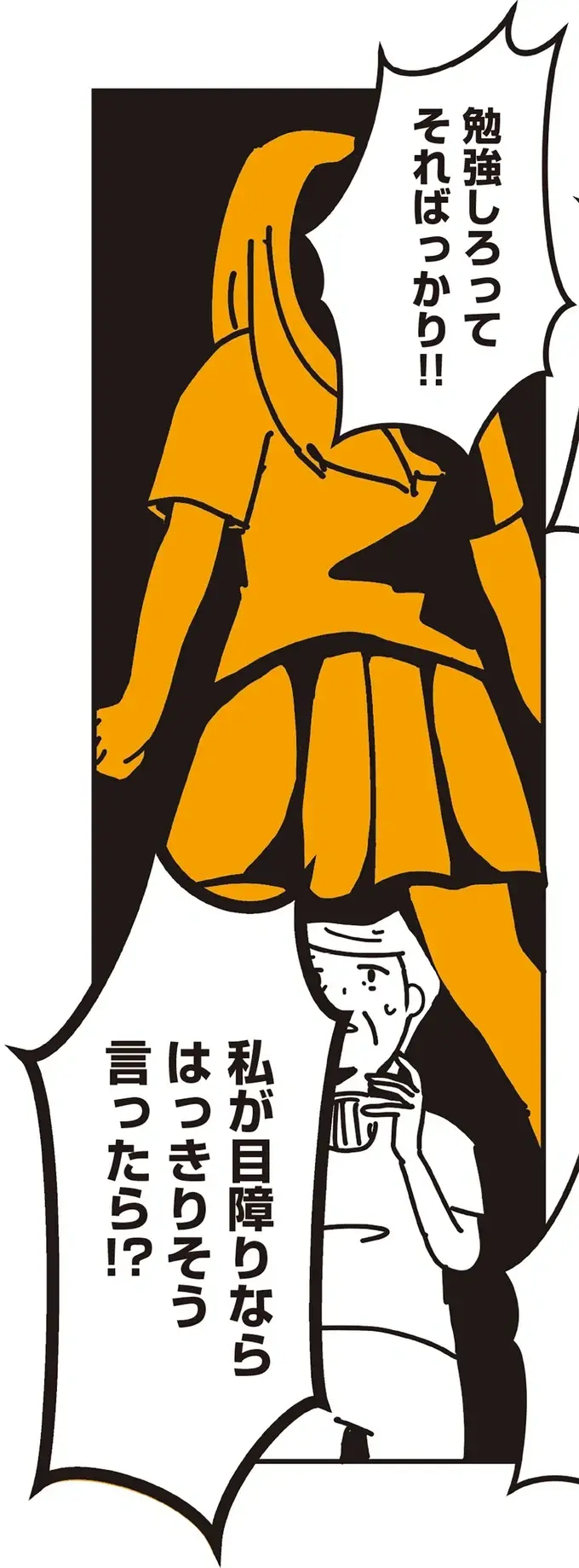 『不倫の子だなんて知りたくなかった』（251）