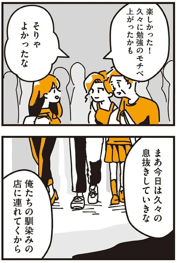 『不倫の子だなんて知りたくなかった』（259）
