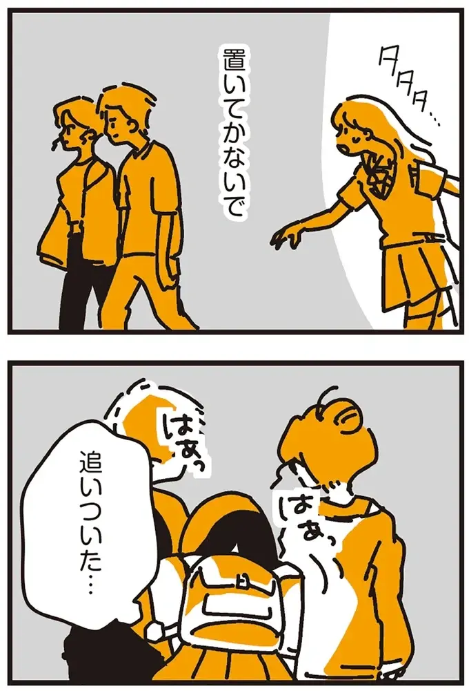 『不倫の子だなんて知りたくなかった』（262）