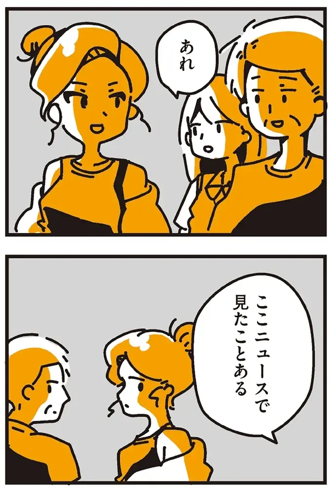 『不倫の子だなんて知りたくなかった』（263）