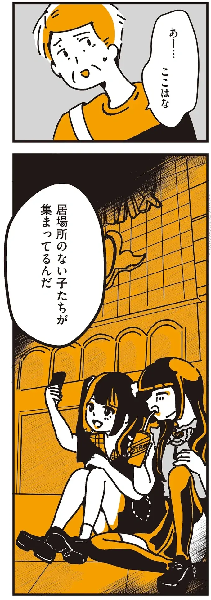『不倫の子だなんて知りたくなかった』（264）