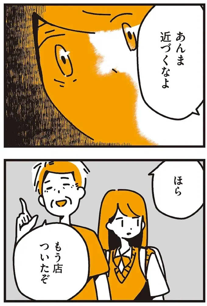 『不倫の子だなんて知りたくなかった』（265）