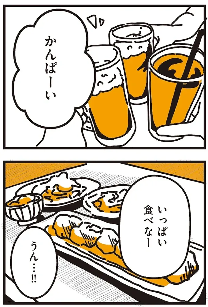 『不倫の子だなんて知りたくなかった』（269）