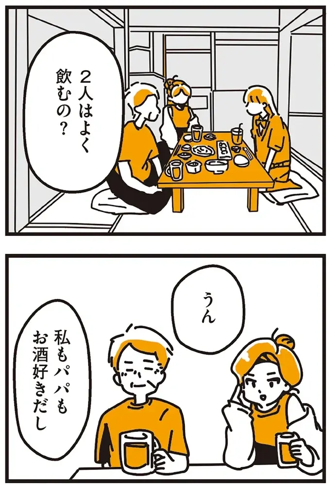 『不倫の子だなんて知りたくなかった』（271）