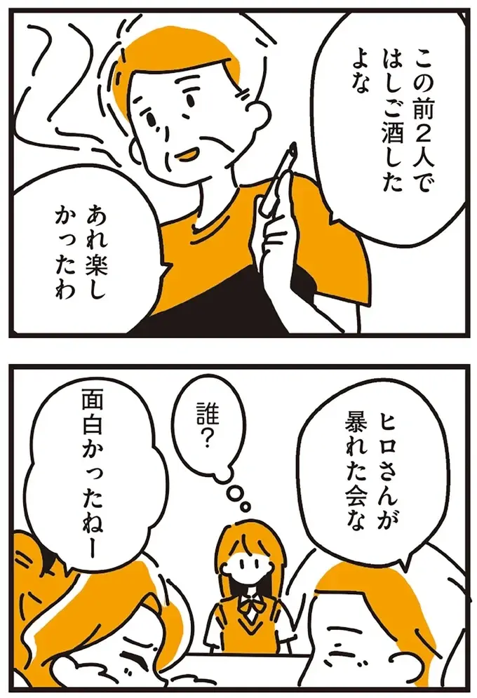 『不倫の子だなんて知りたくなかった』（273）