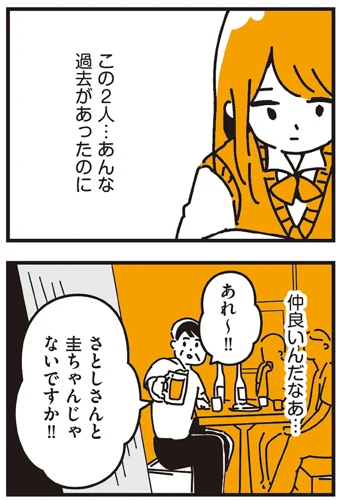 『不倫の子だなんて知りたくなかった』（274）