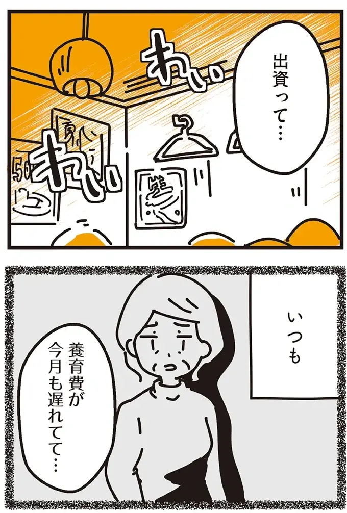 『不倫の子だなんて知りたくなかった』（277）