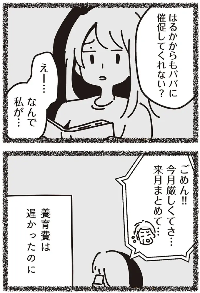 『不倫の子だなんて知りたくなかった』（278）