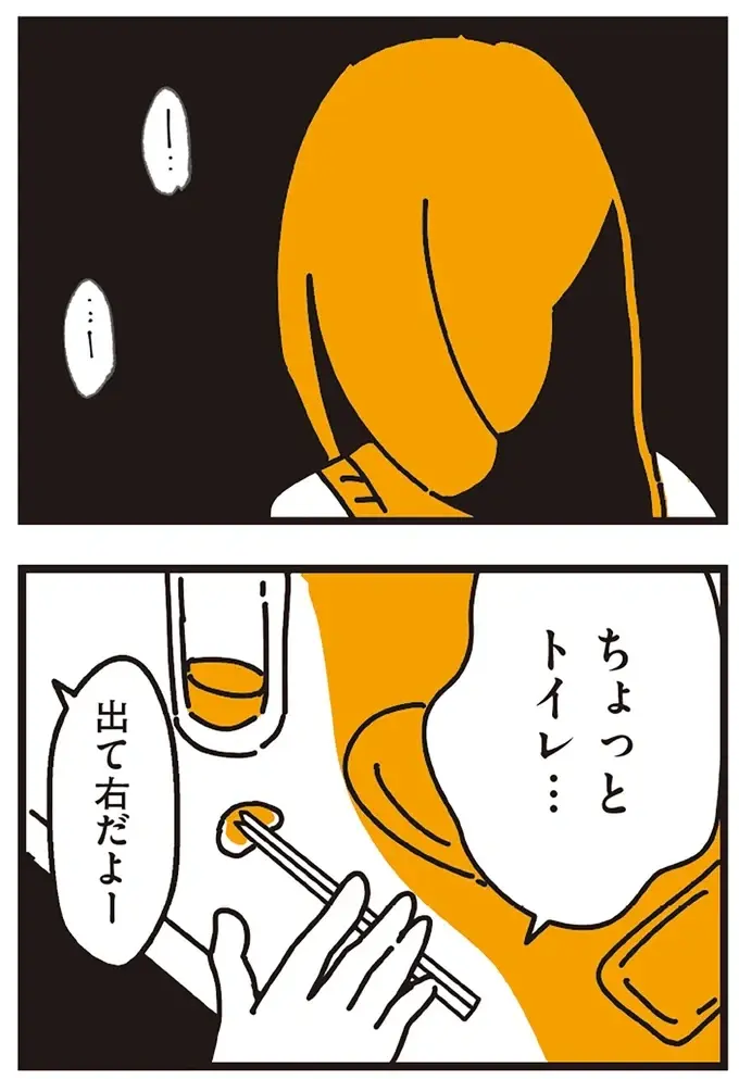 『不倫の子だなんて知りたくなかった』（283）