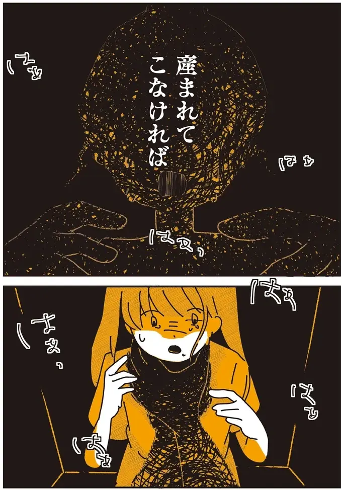 『不倫の子だなんて知りたくなかった』（286）