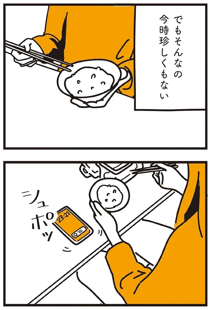 「私は不倫の子」だと知ったのは17歳の春。大事なひとり娘だと思っていたのに...／不倫の子だなんて知りたくなかった（4）