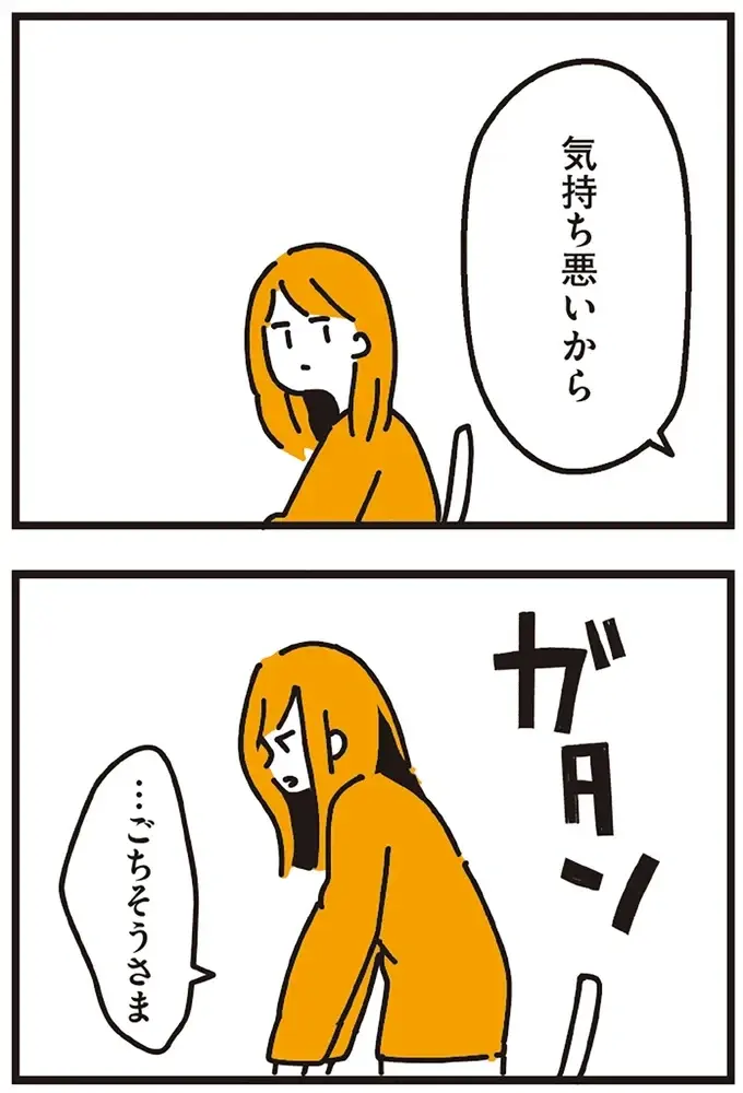 「私は不倫の子」だと知ったのは17歳の春。大事なひとり娘だと思っていたのに...／不倫の子だなんて知りたくなかった（10）