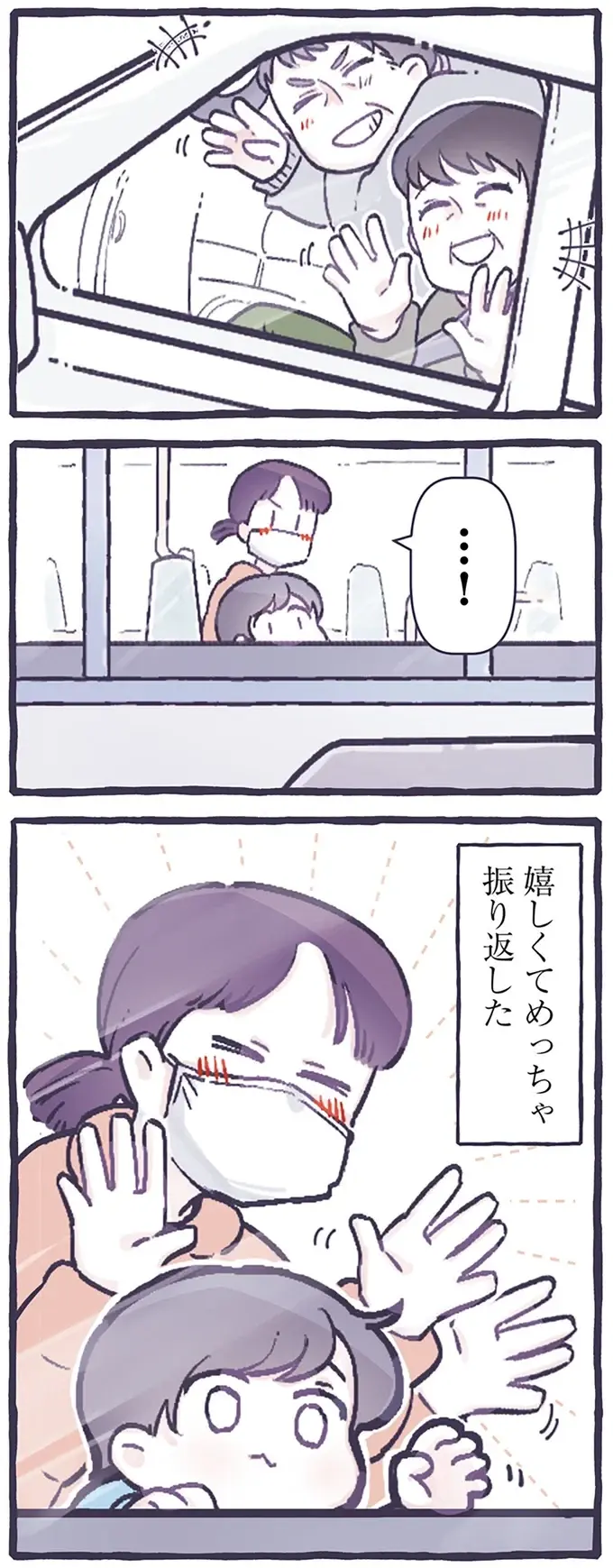 幼い息子とバスでお出かけ。信号待ちの車内で、心が温かくなった出来事／るしこの子育て日記1（4）