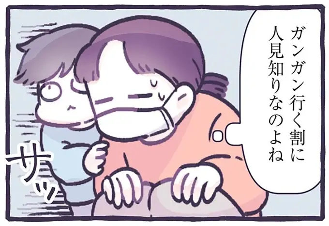 小学生って大人だな...人見知りな息子への神対応に母は感心するばかり／るしこの子育て日記1（1）