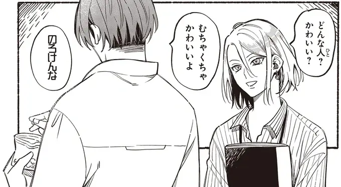 「奥さんと会わせてよ」妻を探る元カノの真意は嫉妬？ それとも...／お嬢さまと犬 契約婚のはじめかた1（1）