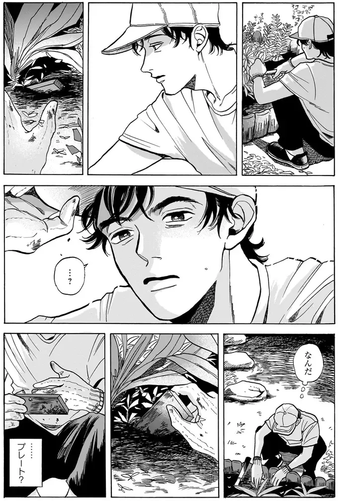 亡き夫が手入れしていた庭。残された妻の言葉には後悔が滲んで／煙の向こうに声が聞こえる1（7）