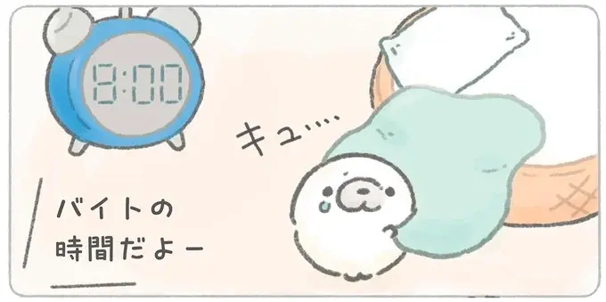「キュー！」おフトンから出たくないあざらしが、いいことを思いついた!?／ちょこんとあざらし（1）